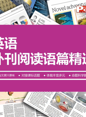 SSP上海学生英文报【外刊】2026年新学年英语外刊阅读语篇精选报纸期刊最新期时文阅读英语月寄中考高考练习