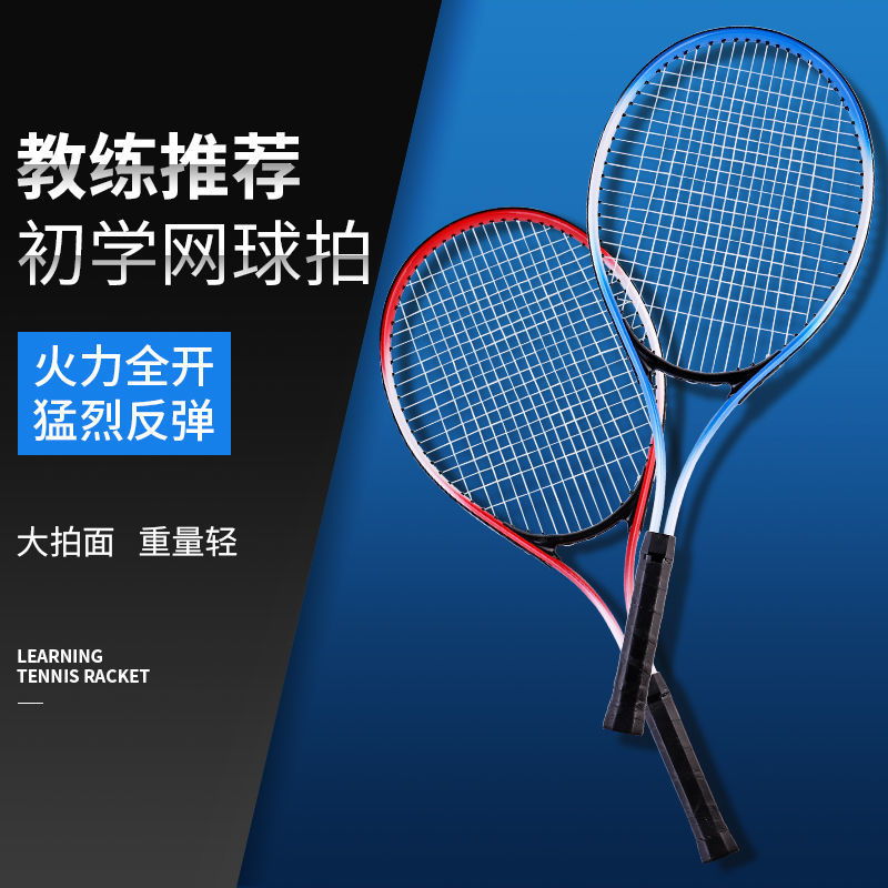 线球绳子网球拍j网球训练套装训练练习耐打球带反应练习球器材强