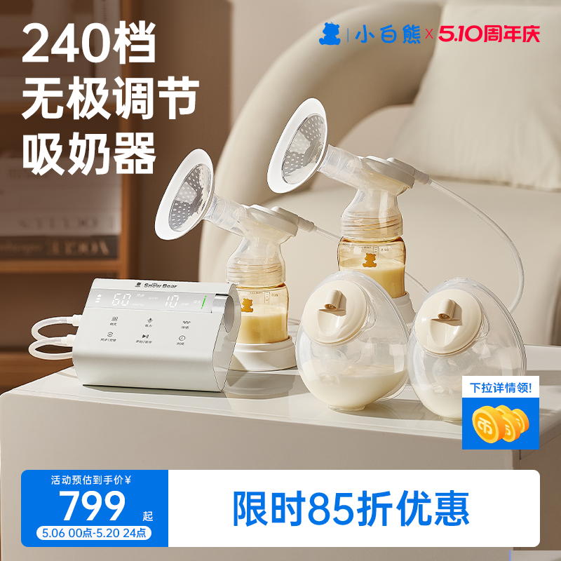 小白熊奶糖吸奶器微震按摩双边免手扶无痛全自动吸乳电动静音便携