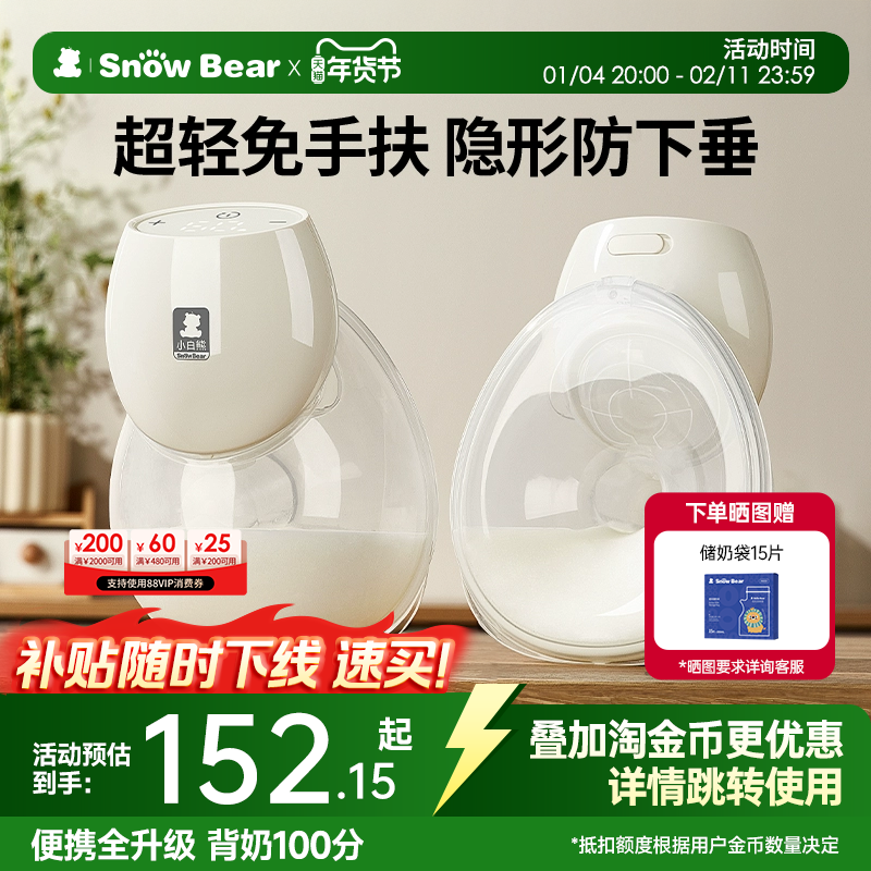 小白熊吸奶器电动母乳全自动单边一体式便携