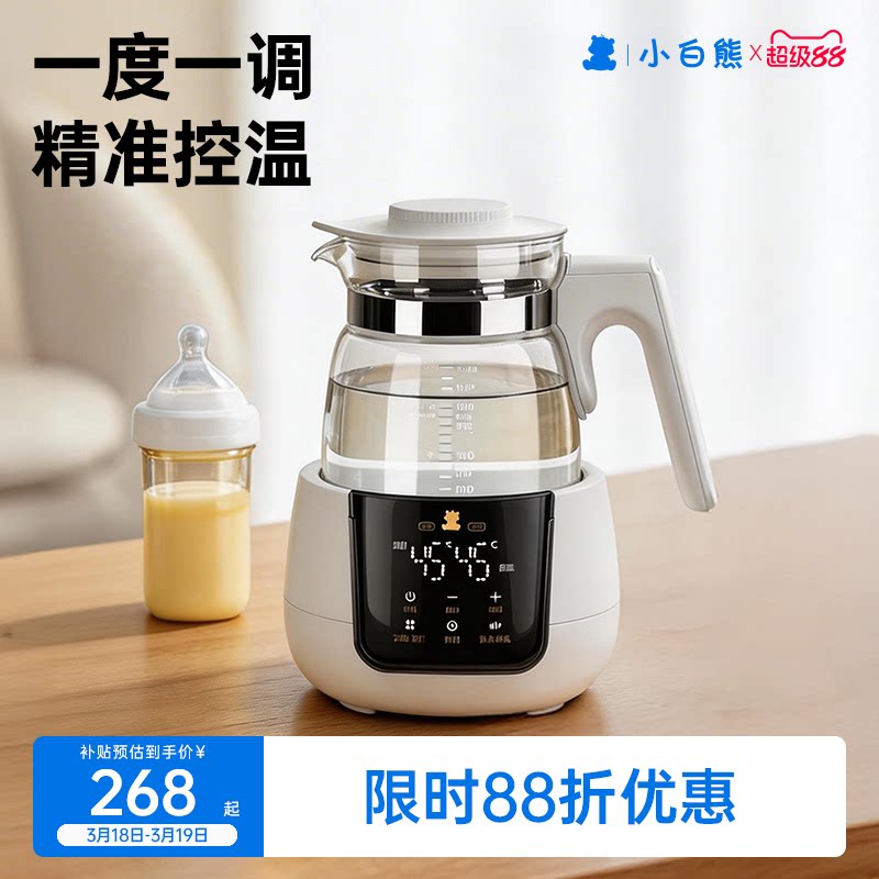 小白熊恒温调奶器婴儿专用电热水壶家用泡奶机温奶器智能养生壶
