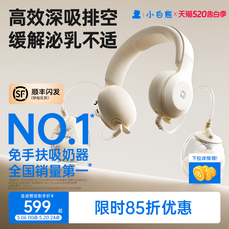 小白熊免手扶珍珠贝双边电动式吸奶器全自动热敷便携式挂脖挤奶器