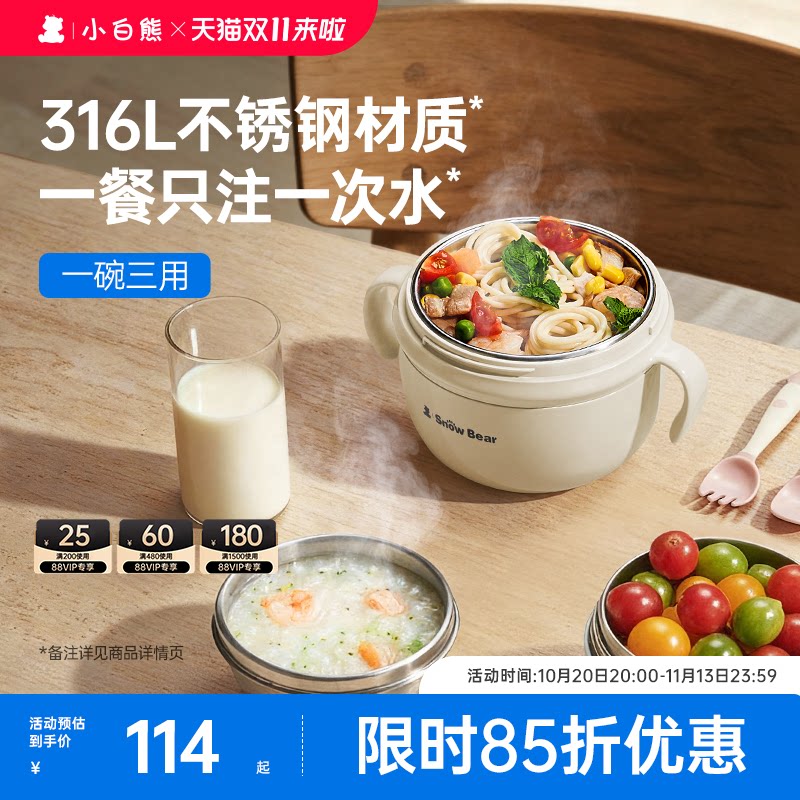 小白熊注水保温不锈钢婴儿辅食碗