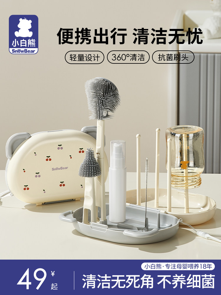 SnowBear小白熊便携奶瓶刷奶瓶清洗刷婴儿专用宝宝奶瓶硅胶刷子