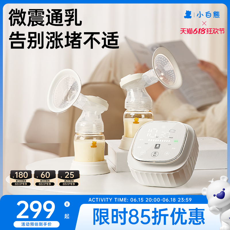 snowbear小白熊双边吸奶器微震按摩舒适吸乳自动母乳挤奶器