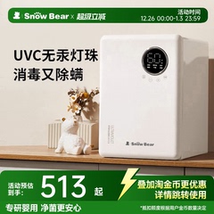 SnowBear小白熊紫外线消毒柜婴儿奶瓶消毒器烘干体机宝宝专用家用