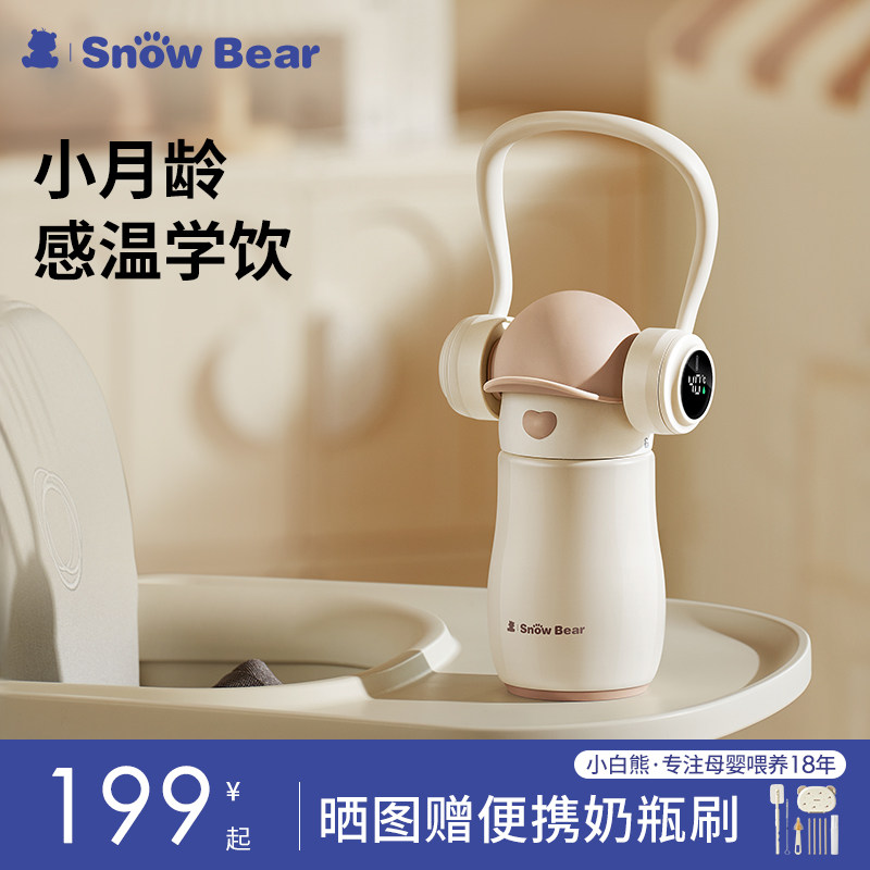 SnowBear ins�ܱ������±�Ӥ�׶�ѧ��ֱ����ͯˮ������������ƿ