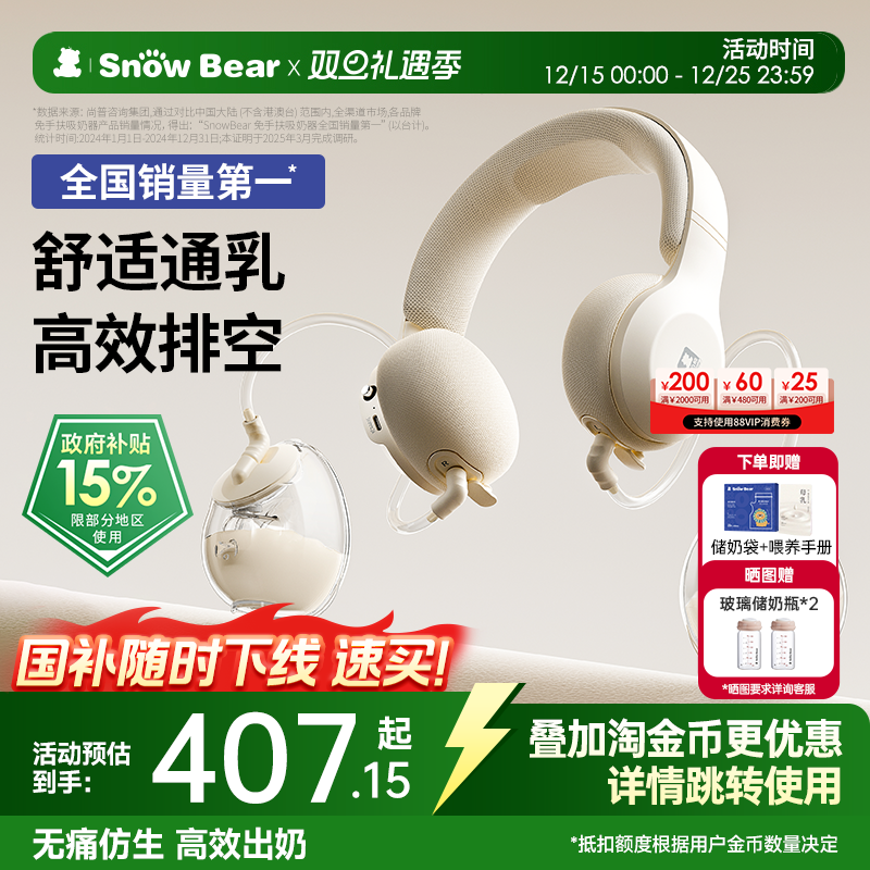 小白熊免手扶双边电动吸奶便携式