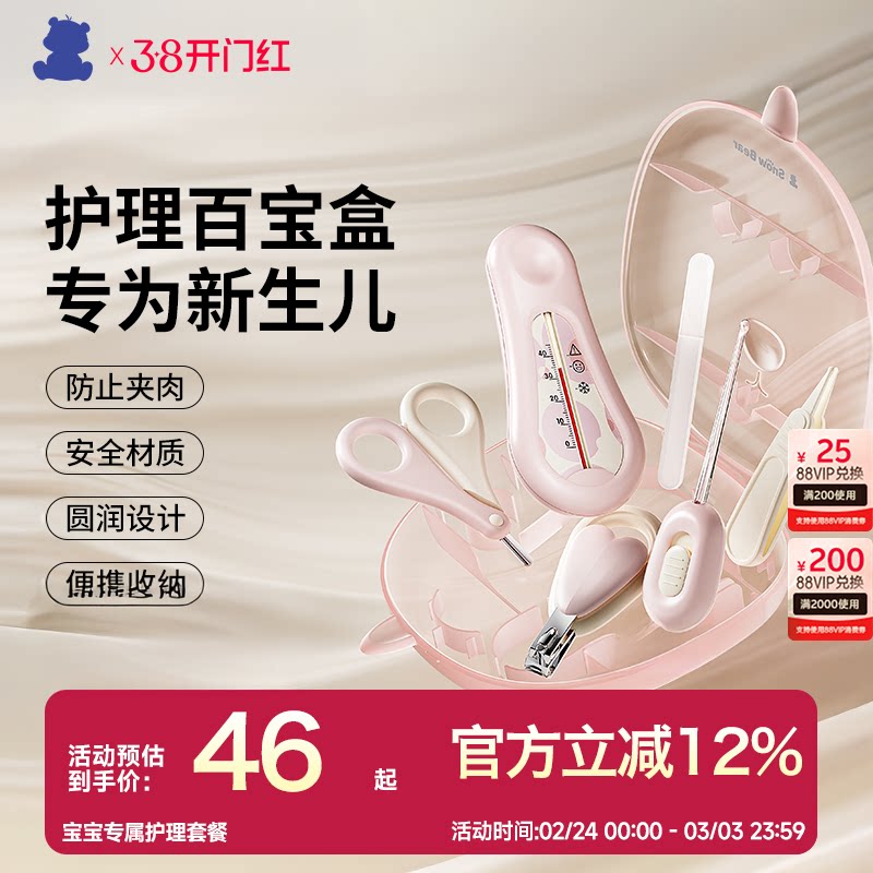 小白熊婴儿指甲剪套装新生宝宝指甲剪刀儿童专用钳防夹肉