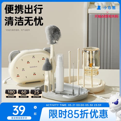 小白熊奶瓶清洗刷便携套装可沥水