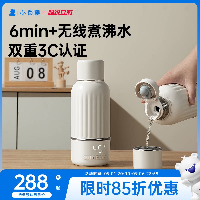 小白熊恒温调奶杯恒温水杯图片
