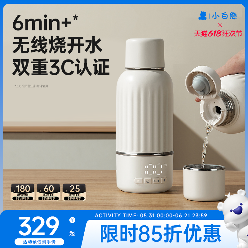 小白熊恒温壶婴儿冲奶外出专用便携恒温杯加热保温烧水电热水壶