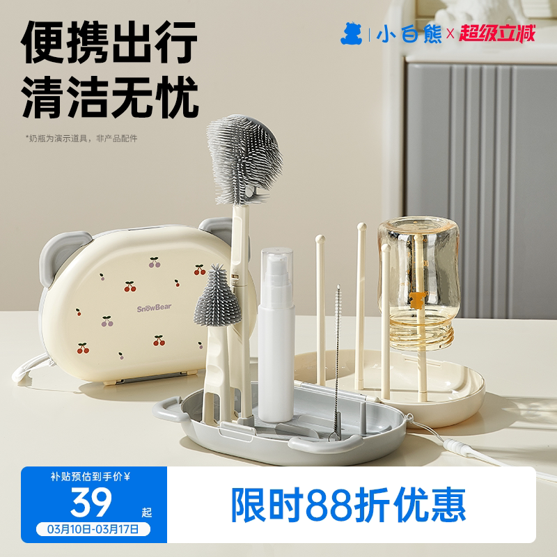 小白熊奶瓶清洗刷星球便携新生婴儿工具套装专用硅胶刷子奶嘴刷