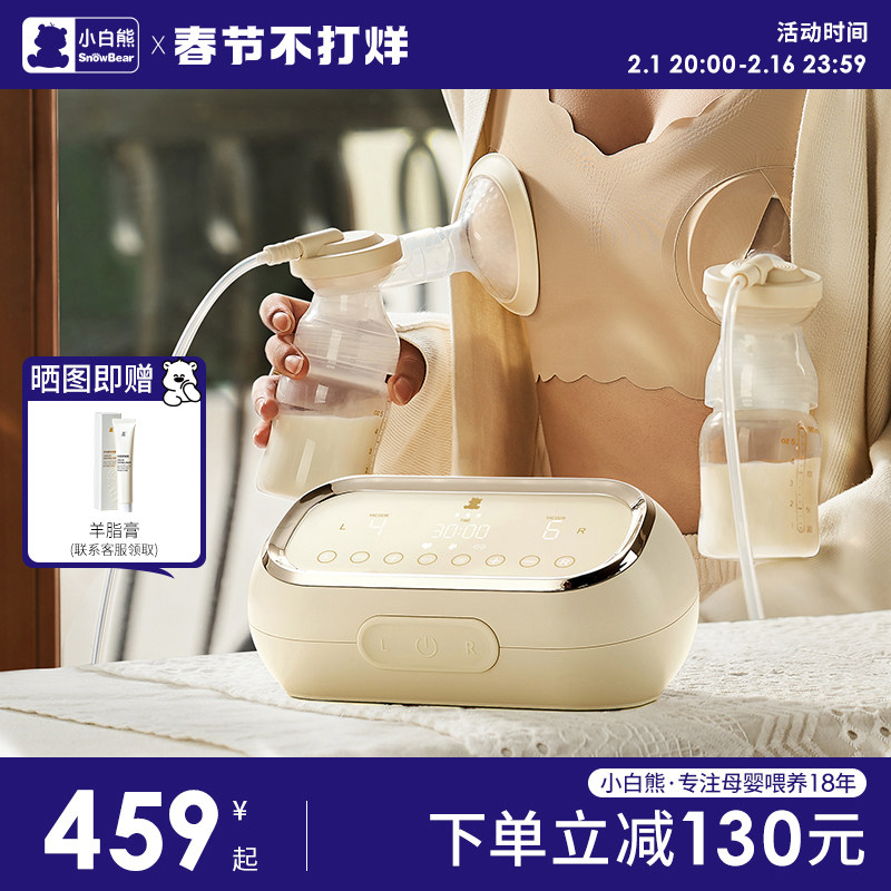 小白熊吸奶器电动母乳全自动双边双马达免手扶便携按摩挤集乳