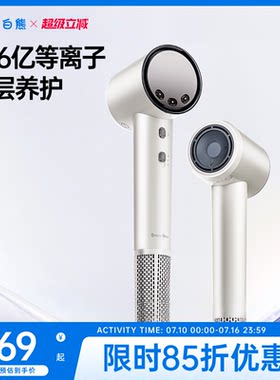 小白熊婴儿吹风机家用宝宝专用等离子恒温护发速干升级大功率