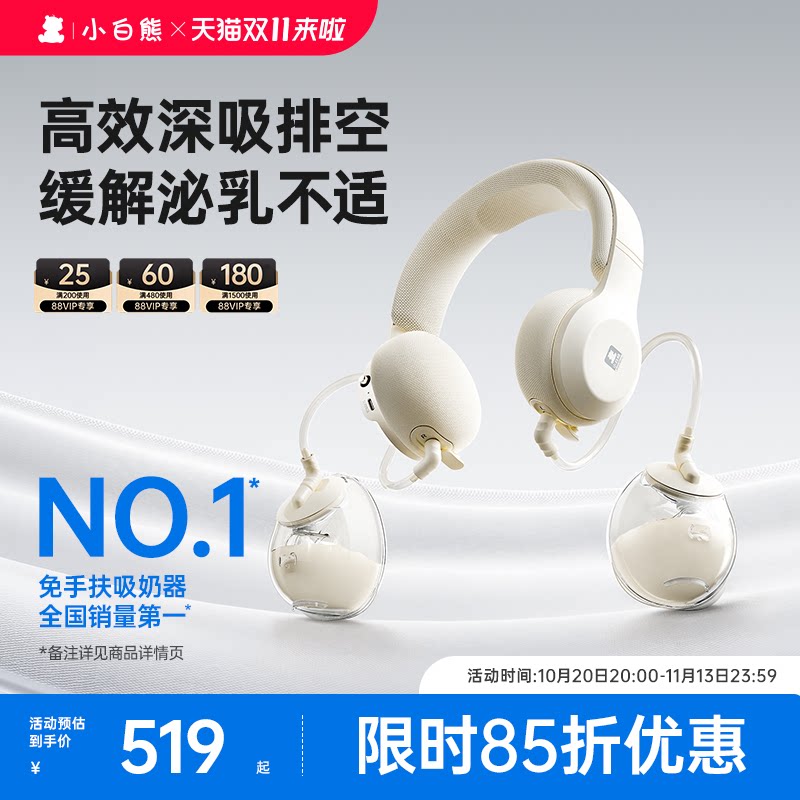 小白熊免手扶珍珠贝双边电动式吸奶器全自动热敷便携式挂脖挤奶器