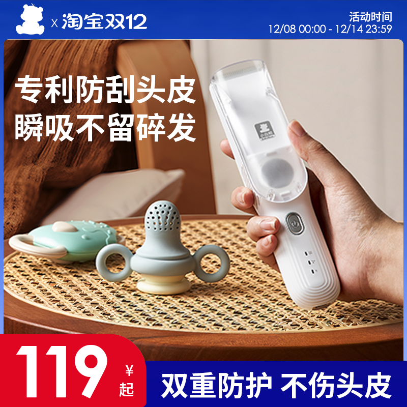 小白熊自动吸发理发器碎发不刺脖