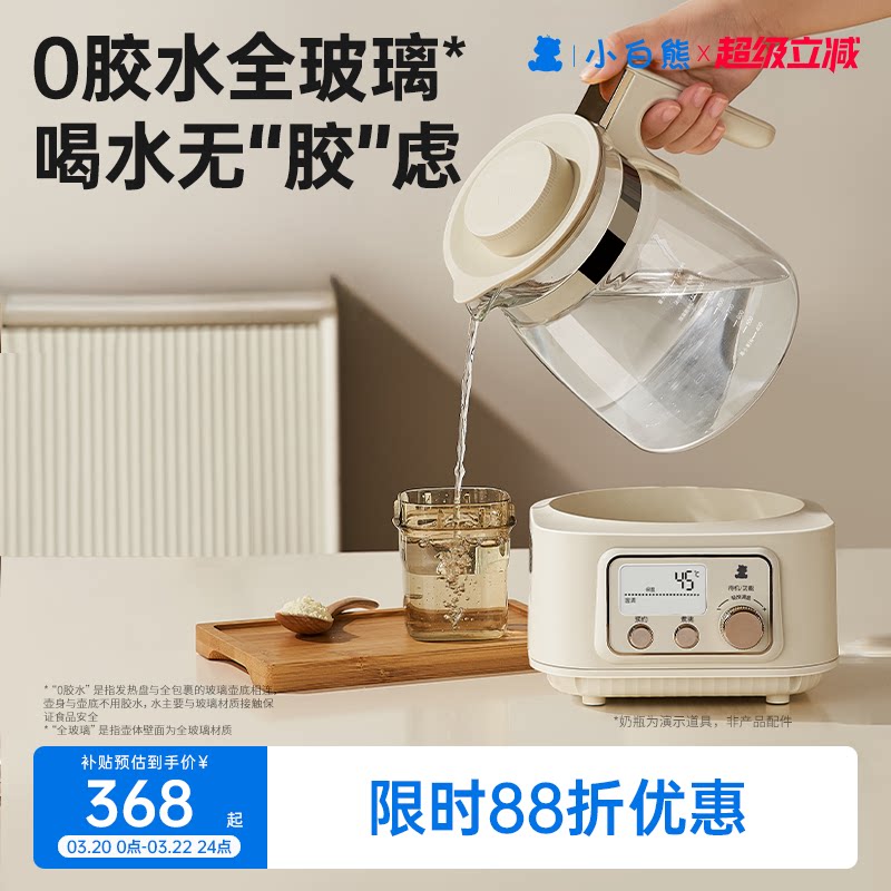 小白熊全玻璃恒温电热水壶养生婴儿专用家用泡奶调奶器温奶烧水壶