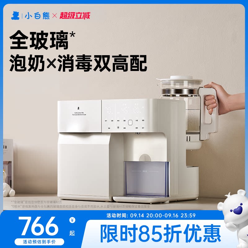 小白熊消毒恒温壶一体机图片