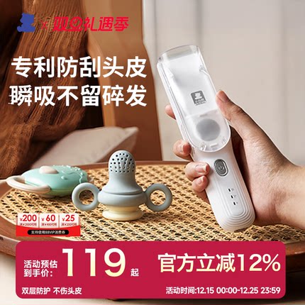 SnowBear小白熊婴儿理发器自动吸发宝宝电推子剃头胎毛专用神器