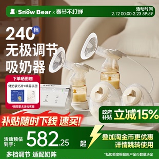 小白熊奶糖吸奶器微震按摩双边免手扶无痛全自动吸乳电动静音便携