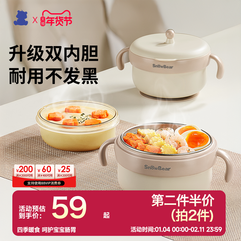 小白熊宝宝恒温碗婴儿专用辅食碗吃饭喝汤儿童注水保温碗,厨房电器,宝宝恒温饭盒/恒温碗/恒温餐盘,淘宝优惠券,粉丝福利购,淘宝优惠卷