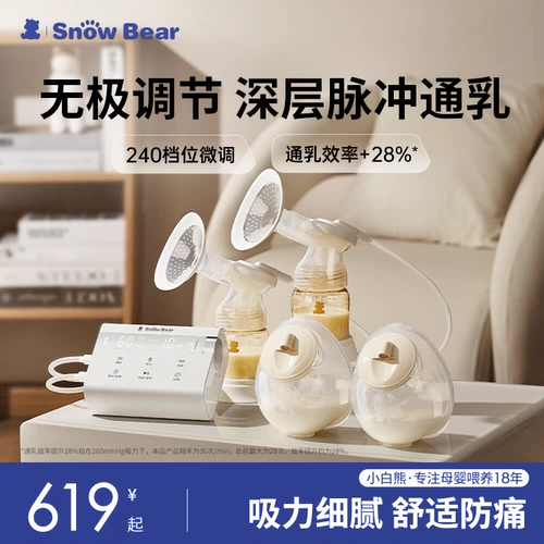 Двусторонний электрический беззвучный молокоотсос, полностью автоматический