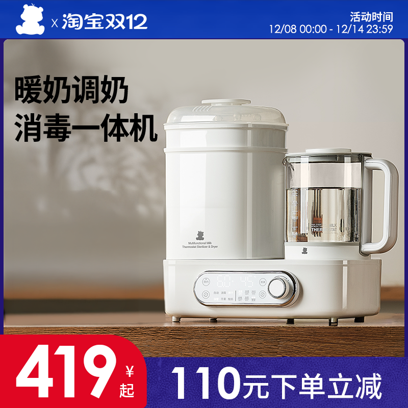 小白熊上海玻璃2合1调奶器