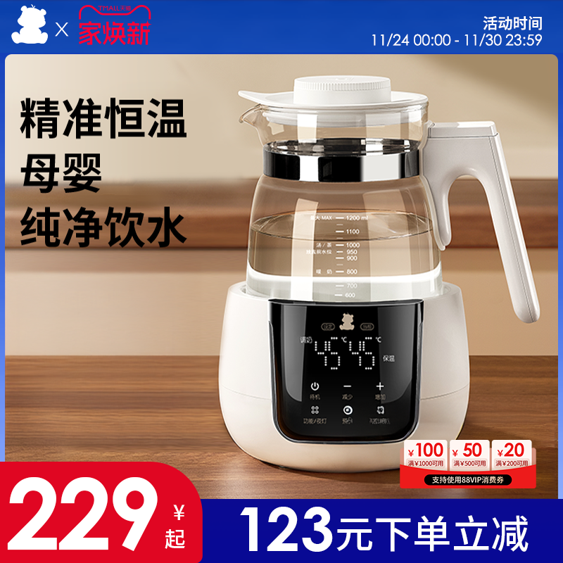 小白熊恒温调奶器婴儿专用电热水壶家用泡奶机温奶器智能养生壶