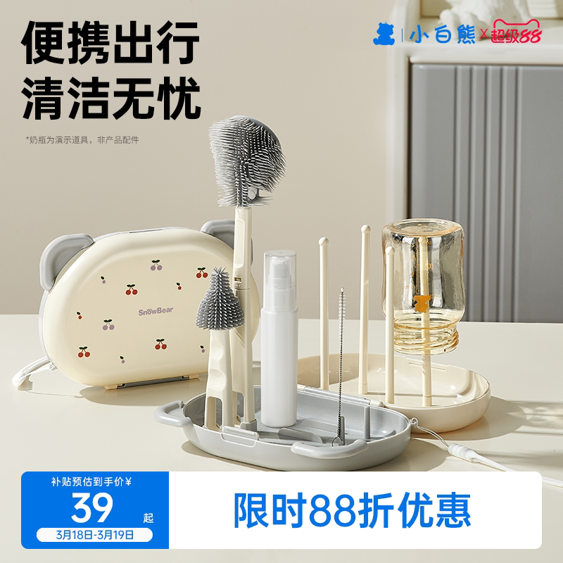 小白熊奶瓶清洗刷星球便携新生婴儿工具套装专用硅胶刷子奶嘴刷