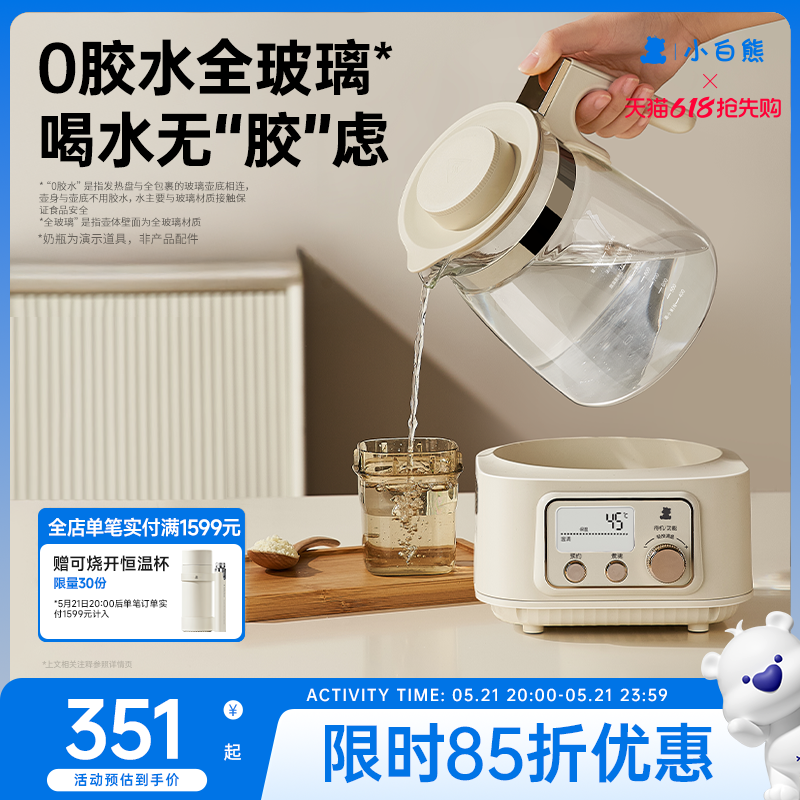 小白熊全玻璃恒温电热水壶养生婴儿专用家用泡奶调奶器温奶烧水壶