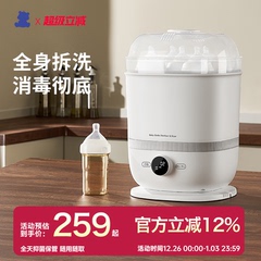 SnowBear小白熊蒸汽奶瓶消毒器带烘干二合一宝宝专用消毒柜婴儿