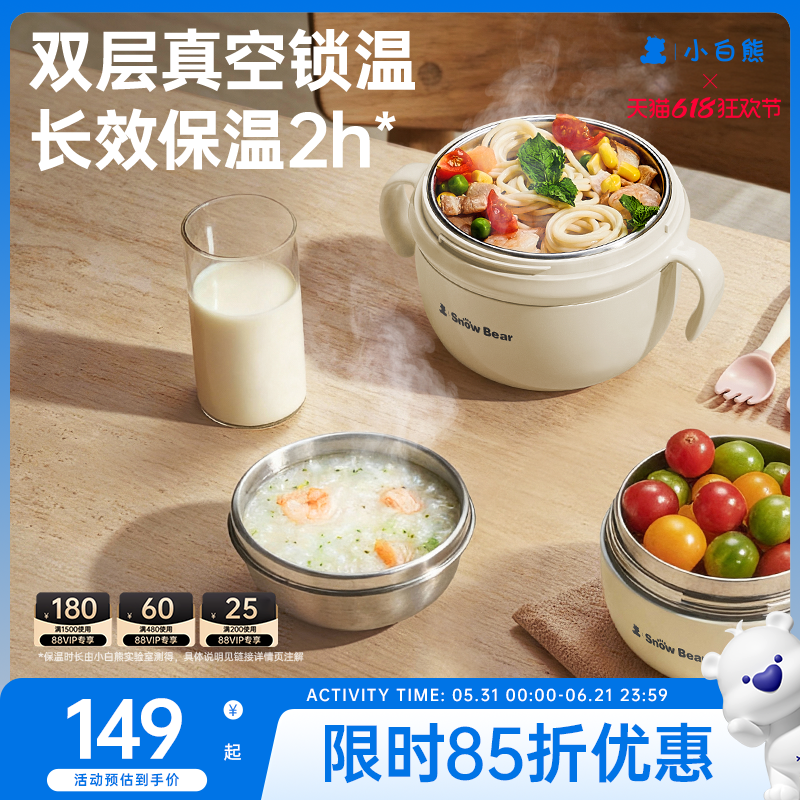 小白熊注水保温不锈钢婴儿辅食碗