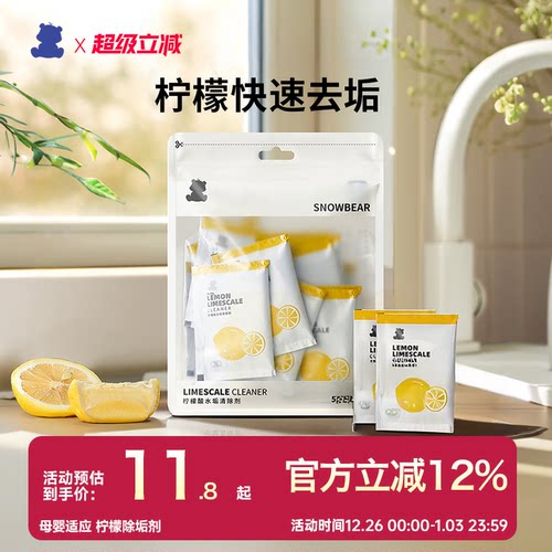 小白熊除垢剂婴儿柠檬酸食品级