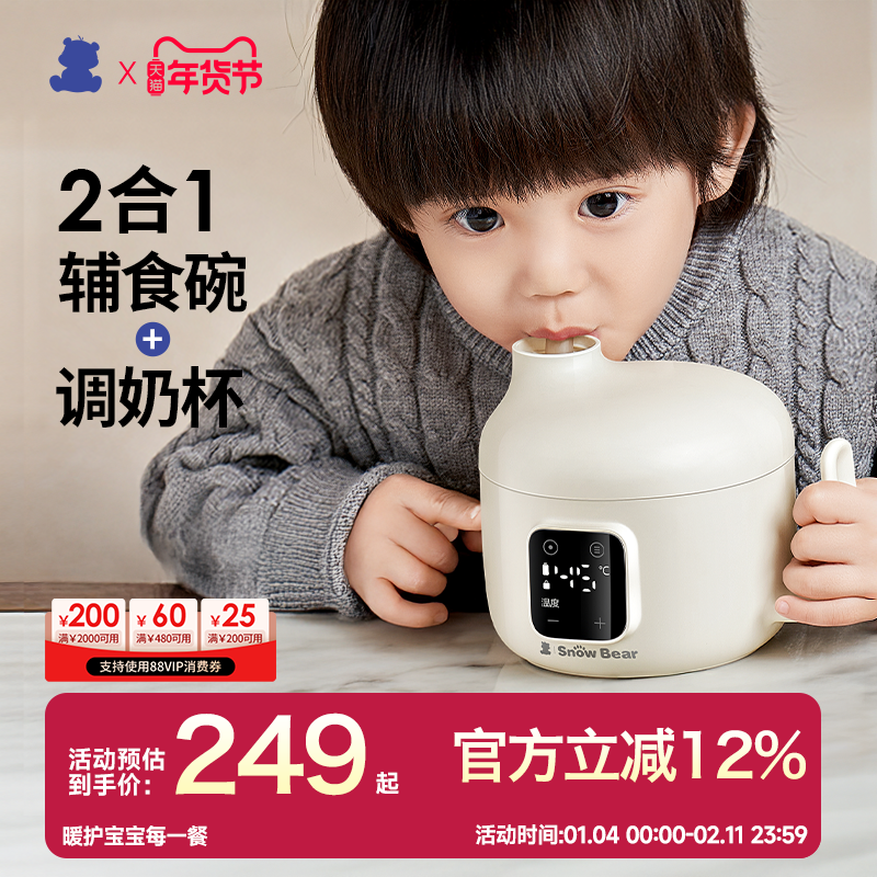 小白熊宝宝恒温碗婴儿辅食碗智能充电加热免注水防摔儿童,厨房电器,宝宝恒温饭盒/恒温碗/恒温餐盘,淘宝优惠券,粉丝福利购,淘宝优惠卷