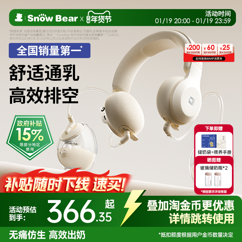 小白熊免手扶珍珠贝双边电动式吸奶器全自动热敷便携式挂脖挤奶器,孕妇装/孕产妇用品/营养,吸奶器,淘宝优惠券,粉丝福利购,淘宝优惠卷