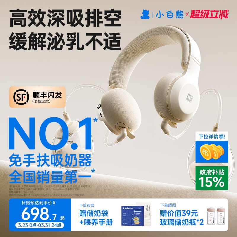 小白熊免手扶珍珠贝双边电动式吸奶器全自动热敷便携式挂脖挤奶器