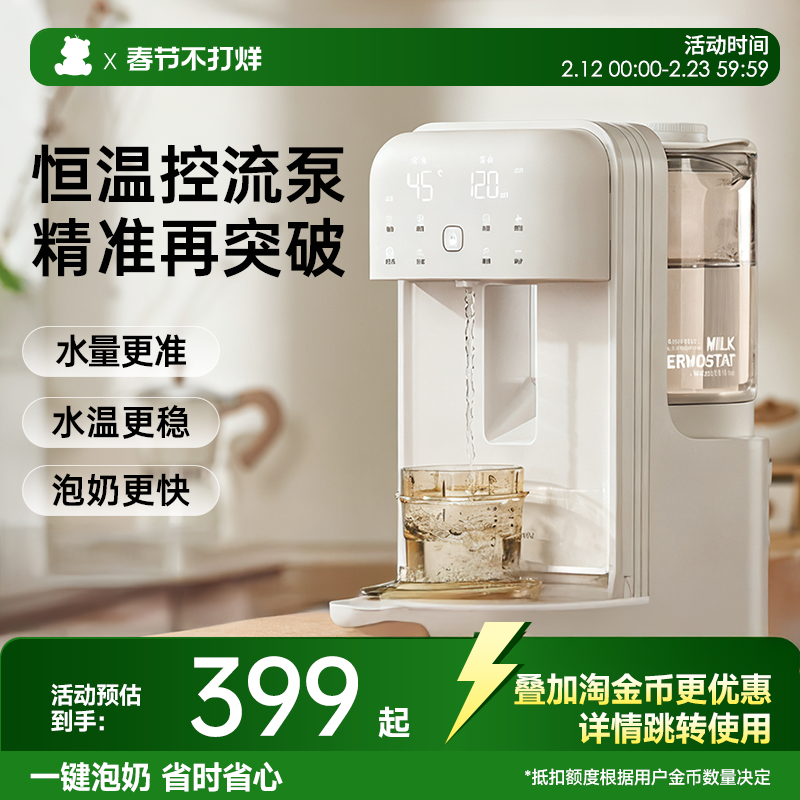 小白熊恒温水壶婴儿专用家用电热水壶智能冲奶自动泡奶机定量出水