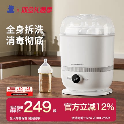 SnowBear小白熊蒸汽奶瓶消毒器带烘干二合一宝宝专用消毒柜婴儿