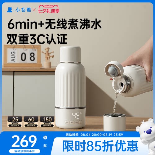 小白熊恒温调奶杯恒温水杯