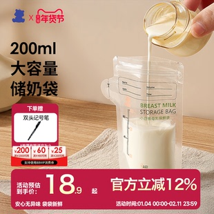 SnowBear小白熊储奶袋一次性冰箱母乳专用小容量存奶储存便携加热