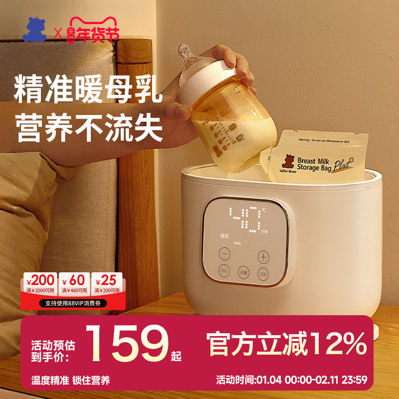 小白熊温奶器消毒器二合一暖奶器热奶器自动恒温加热解冻母乳保温,厨房电器,暖奶器/加热器/保鲜机,淘宝优惠券,粉丝福利购,淘宝优惠卷