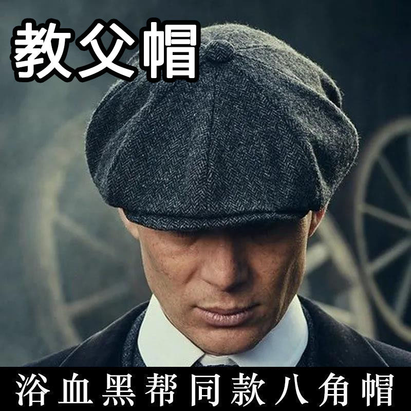 教父帽剃刀党浴血黑帮贝雷帽帽子男八角帽画家帽女报童英伦帽复古,服饰配件/皮带/帽子/围巾,帽子,淘宝优惠券,粉丝福利购,淘宝优惠卷