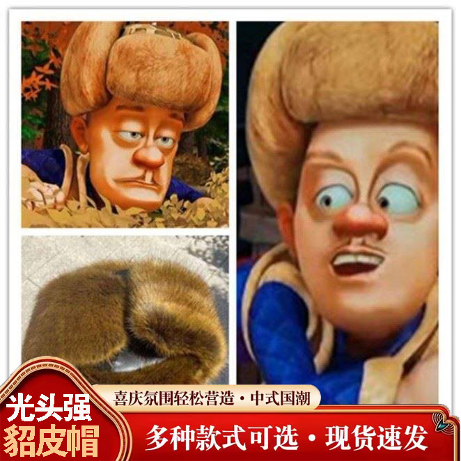 光头强帽子同款东北皮帽中老年人加棉保暖护耳帽头棉帽子雷锋帽