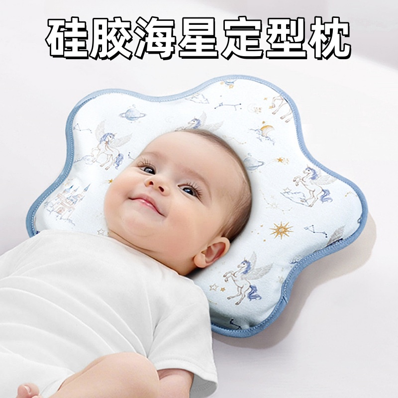 日本婴儿定型枕新生纠正头型矫正防偏头0到6个月一3宝宝专用枕头