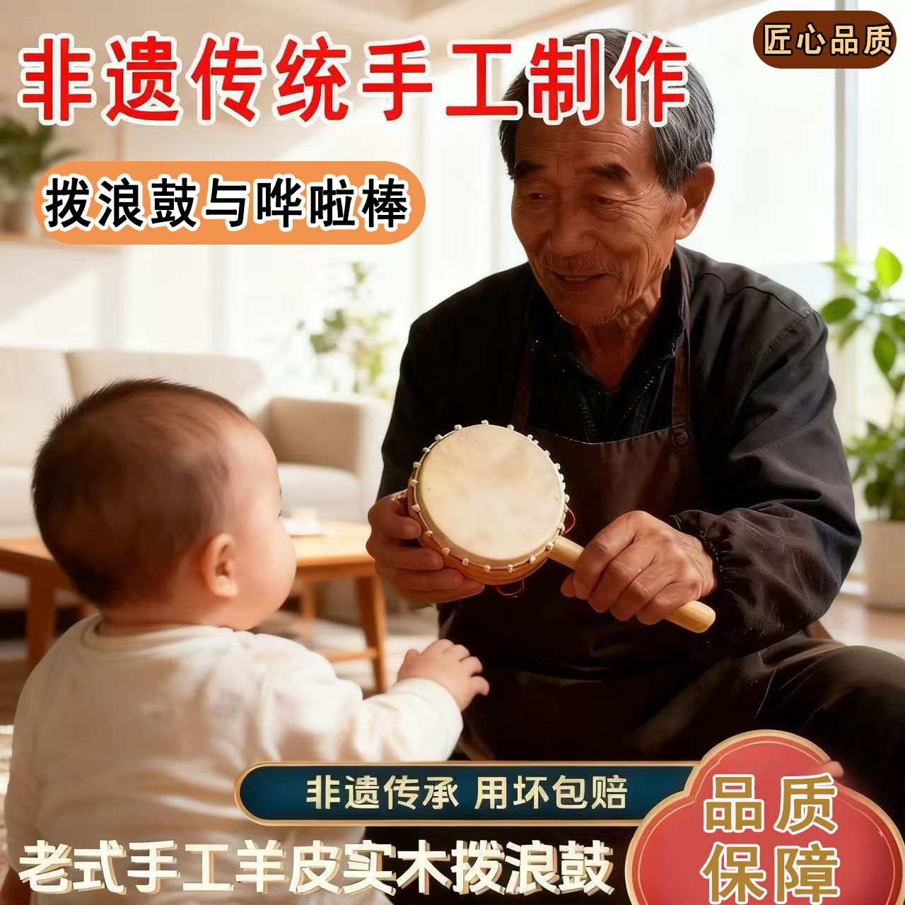 拨浪鼓哗啦棒老式手工非遗羊皮牛皮新生婴儿可啃咬食品级桃木儿童