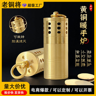 煤油炉取暖器黄铜怀炉便携随身暖手炉DIY冬季户外保暖神器全套品
