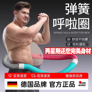 呼啦圈成人男专用减肚子收腹加重不伤腰超重10斤燃脂夫拉圈