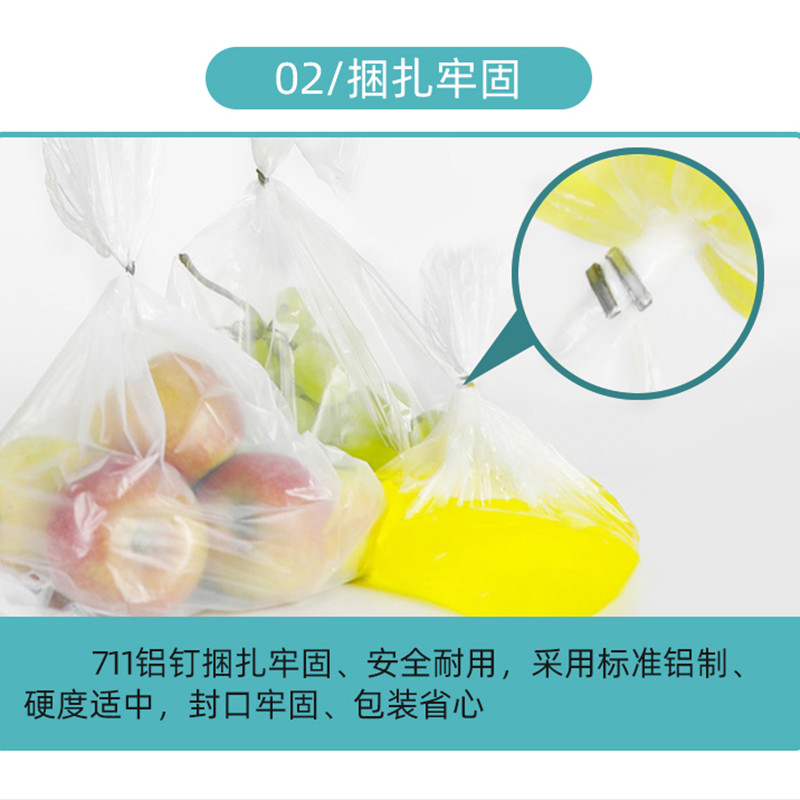 新款厂促711铝钉超g市商场生鲜塑料袋打包扎口机封口机钉子U形品-封面