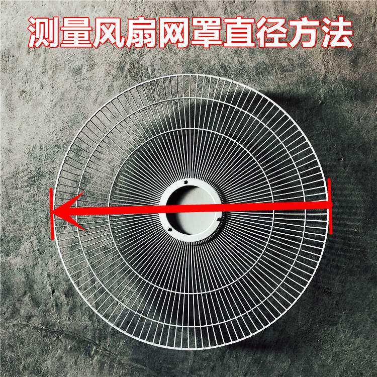 扇网圈 塑料胶圈 网箍落地c式电扇 固定fs40立件140.配m通用型